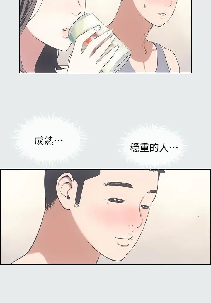 纵夏夜之梦 第7话-美爱真正的意图 第24页