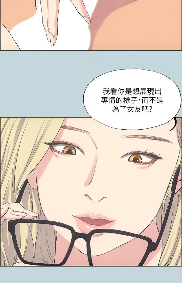 纵夏夜之梦 第38话-精液萃取专家 第7页
