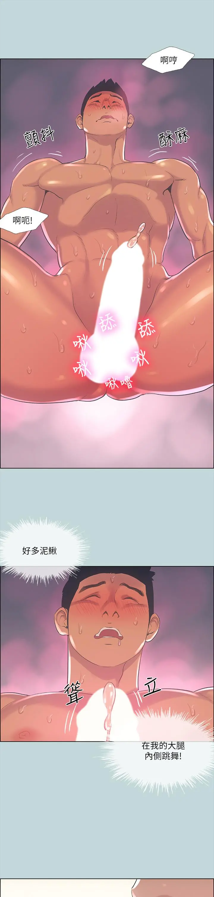纵夏夜之梦 第38话-精液萃取专家 第22页