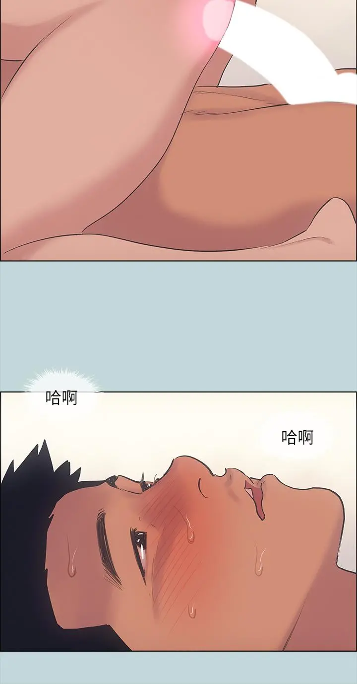 纵夏夜之梦 第38话-精液萃取专家 第29页