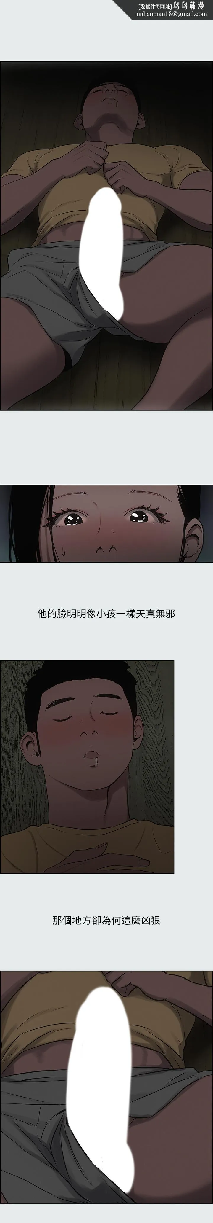 纵夏夜之梦 第20话-趁着他不省人事 第1页