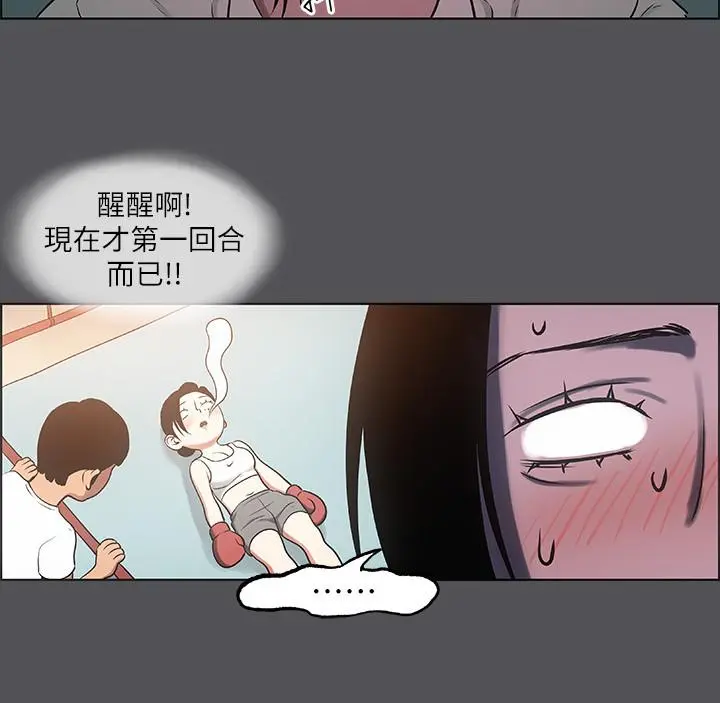 纵夏夜之梦 第20话-趁着他不省人事 第13页