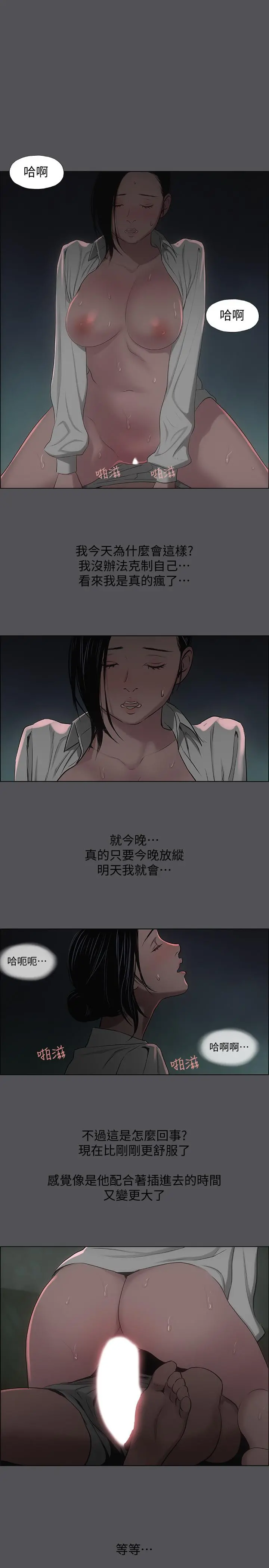 纵夏夜之梦 第20话-趁着他不省人事 第28页
