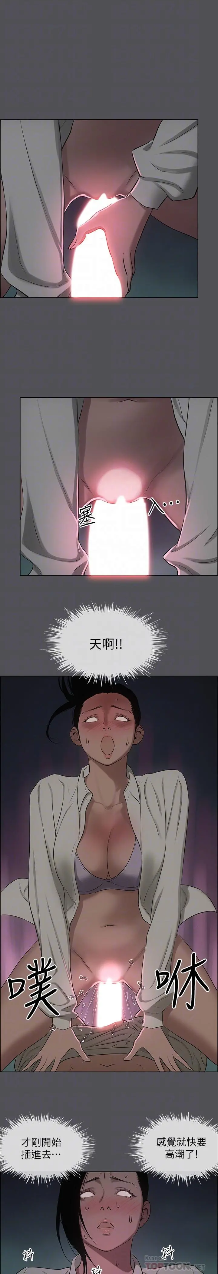 纵夏夜之梦 第20话-趁着他不省人事 第12页
