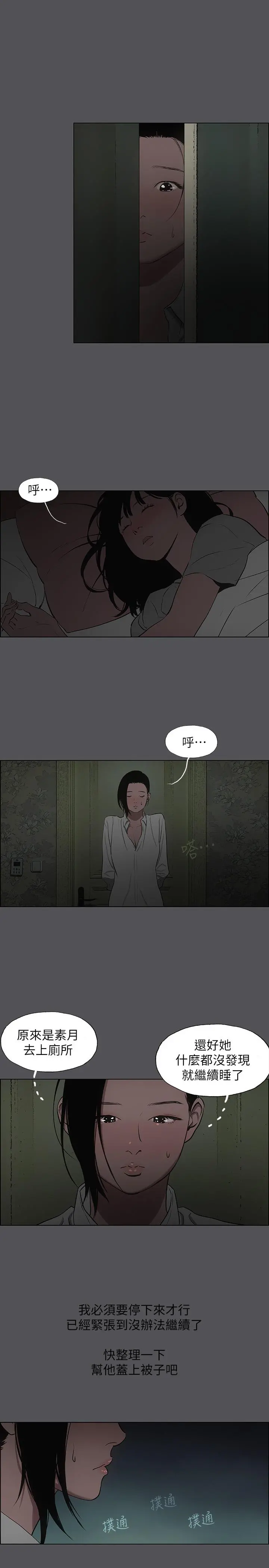 纵夏夜之梦 第20话-趁着他不省人事 第25页
