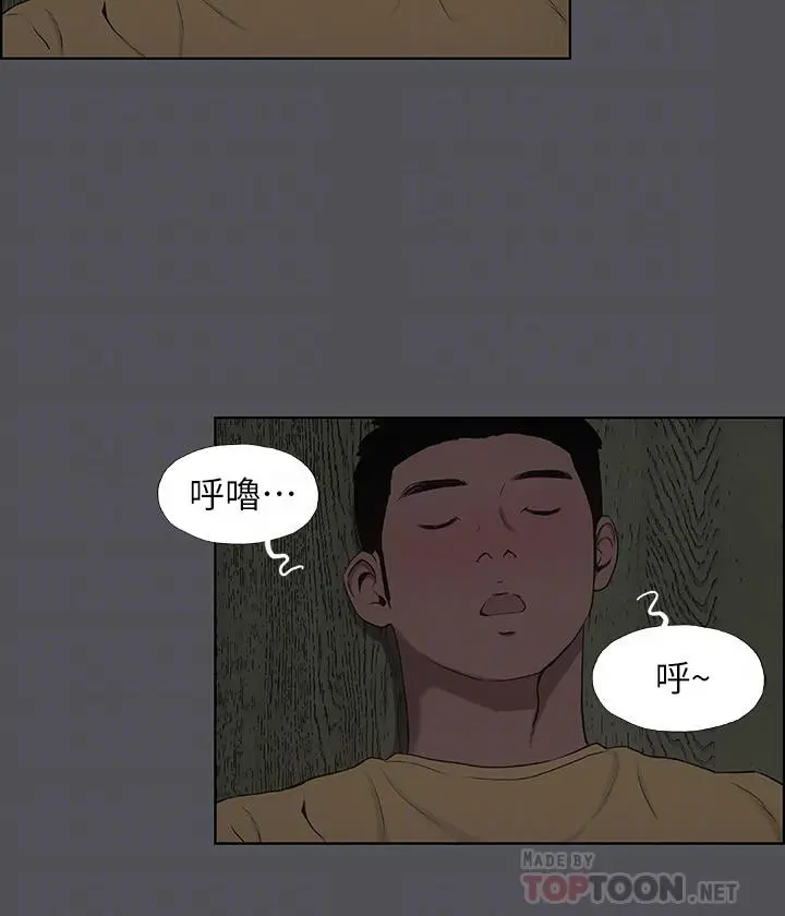 纵夏夜之梦 第21话-正雄都长大了啊 第4页