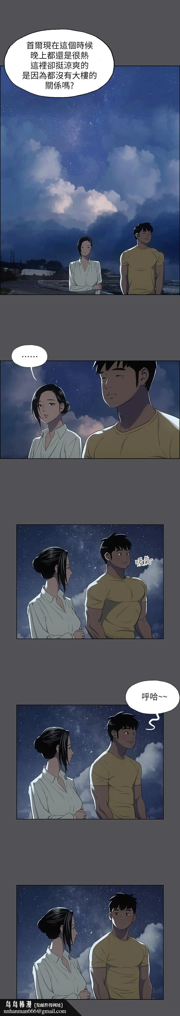 纵夏夜之梦 第21话-正雄都长大了啊 第13页