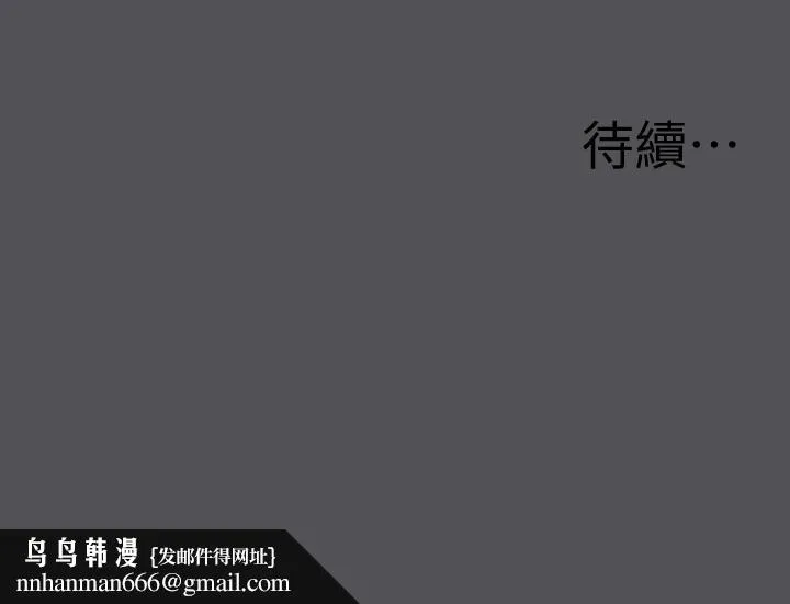 纵夏夜之梦 第21话-正雄都长大了啊 第23页