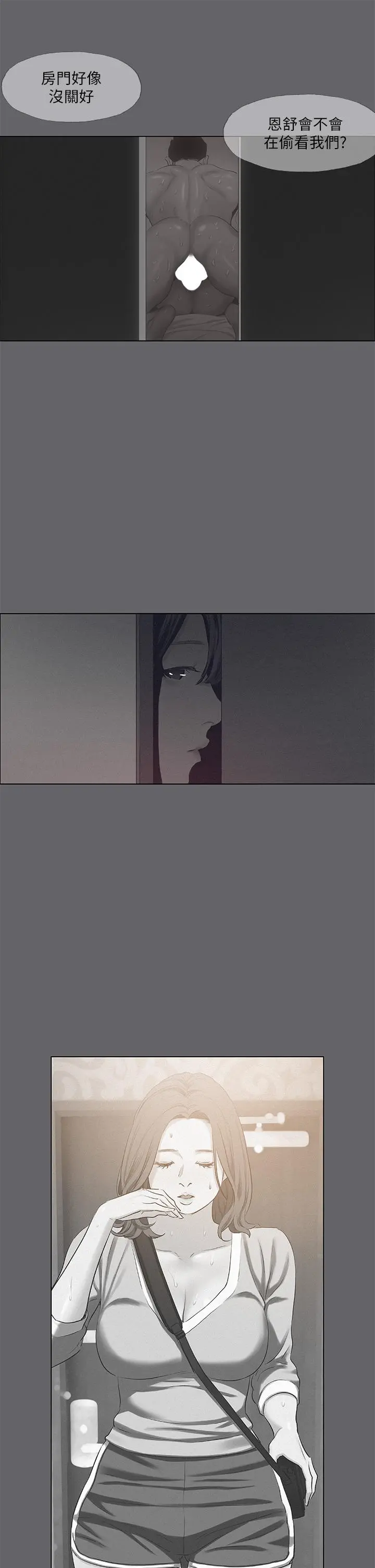 纵夏夜之梦 第79话-你男友比较喜欢我耶？ 第23页