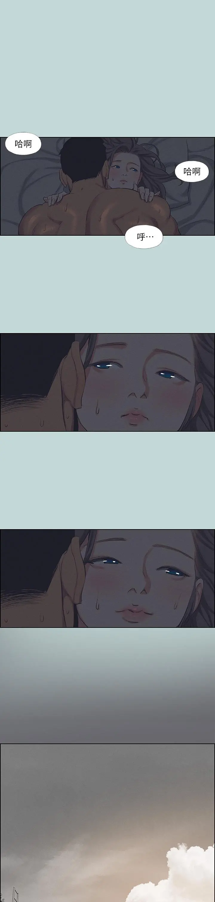 纵夏夜之梦 第79话-你男友比较喜欢我耶？ 第7页