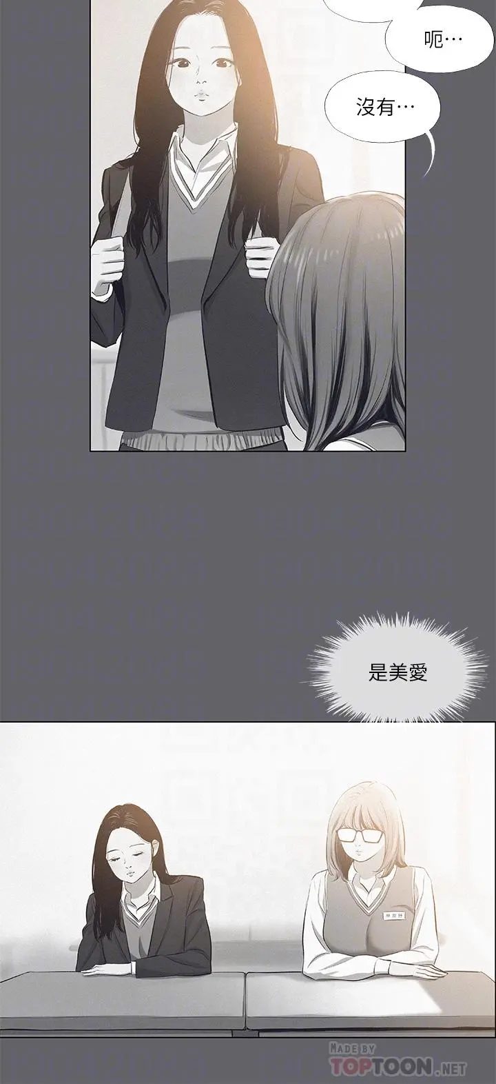 纵夏夜之梦 第79话-你男友比较喜欢我耶？ 第10页