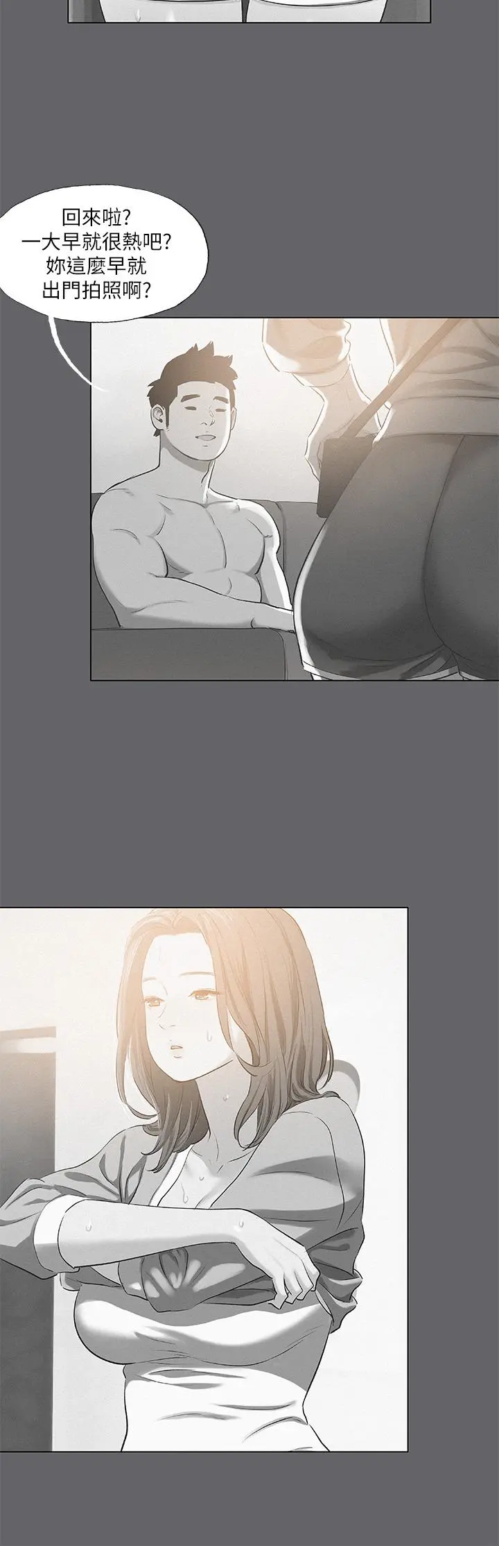 纵夏夜之梦 第79话-你男友比较喜欢我耶？ 第24页