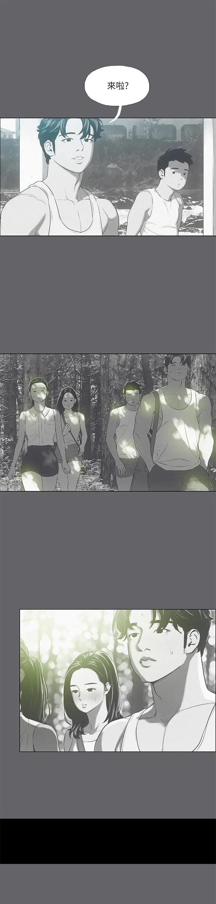 纵夏夜之梦 第79话-你男友比较喜欢我耶？ 第15页