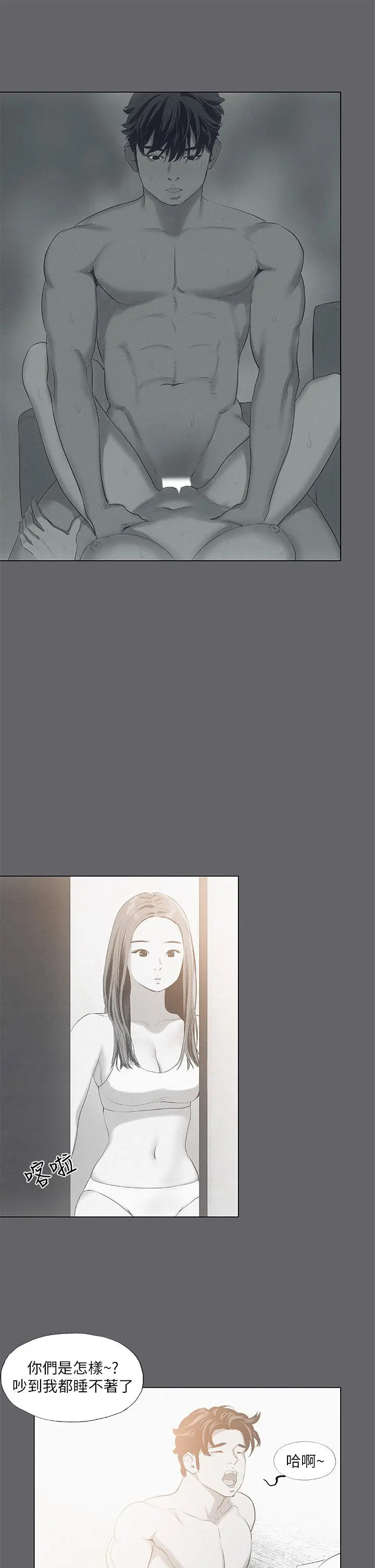 纵夏夜之梦 第79话-你男友比较喜欢我耶？ 第17页