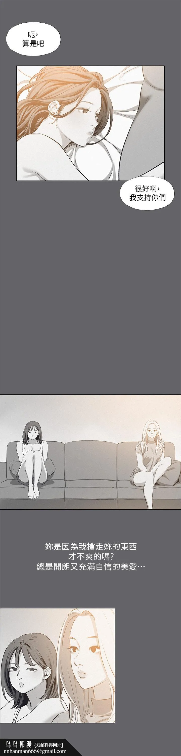 纵夏夜之梦 第79话-你男友比较喜欢我耶？ 第19页