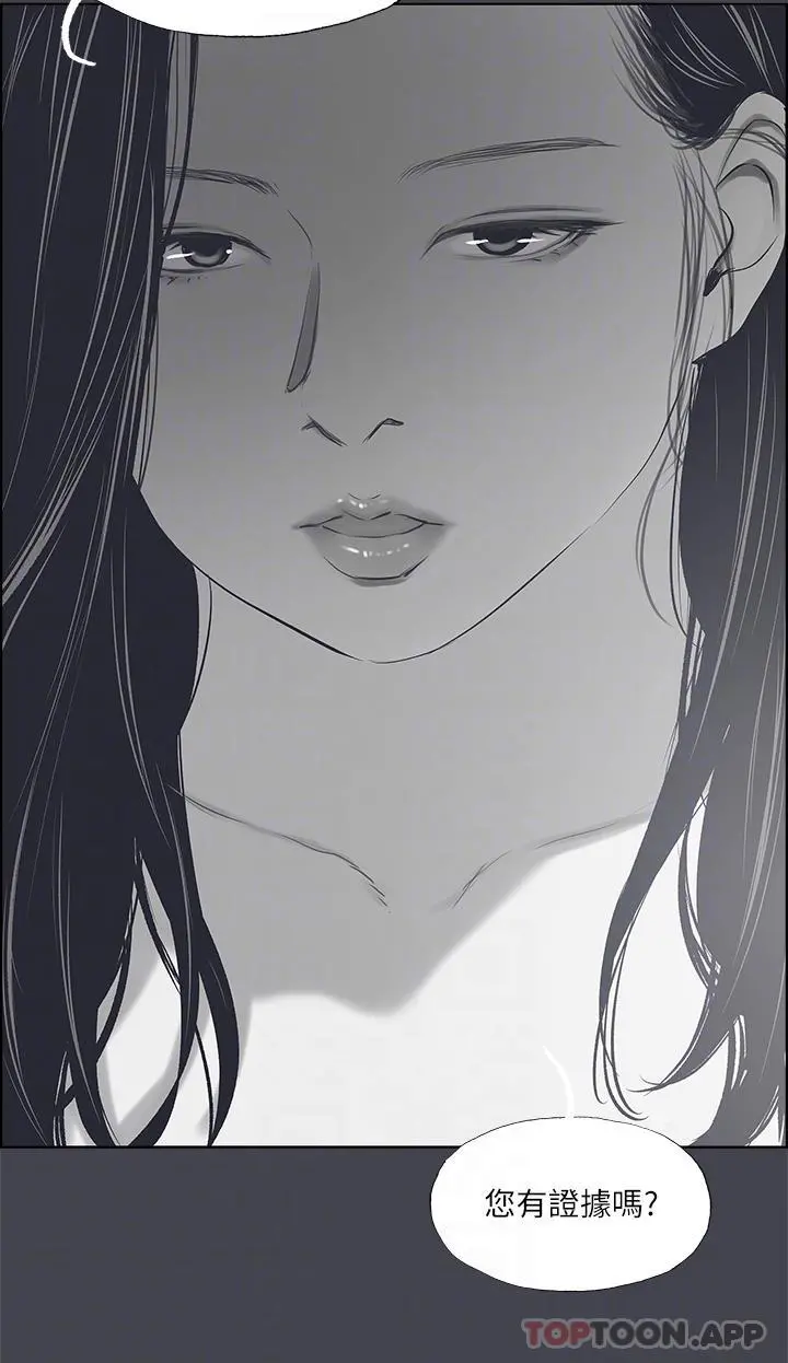 纵夏夜之梦 第112话-人生中最美好的夏天 第18页