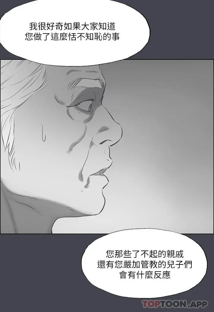 纵夏夜之梦 第112话-人生中最美好的夏天 第20页