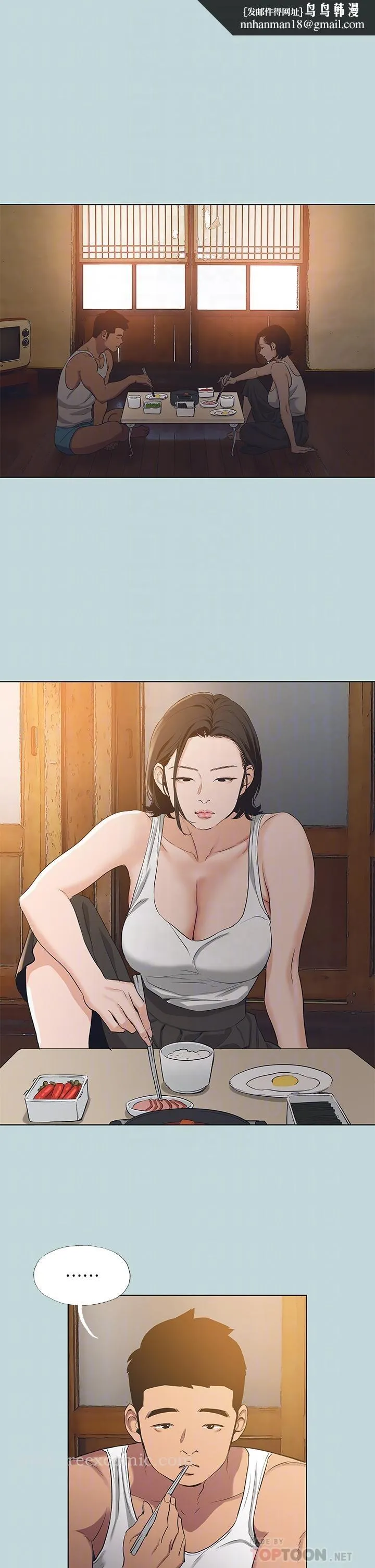 纵夏夜之梦 第89话-跟爸爸上过床的女人 第16页