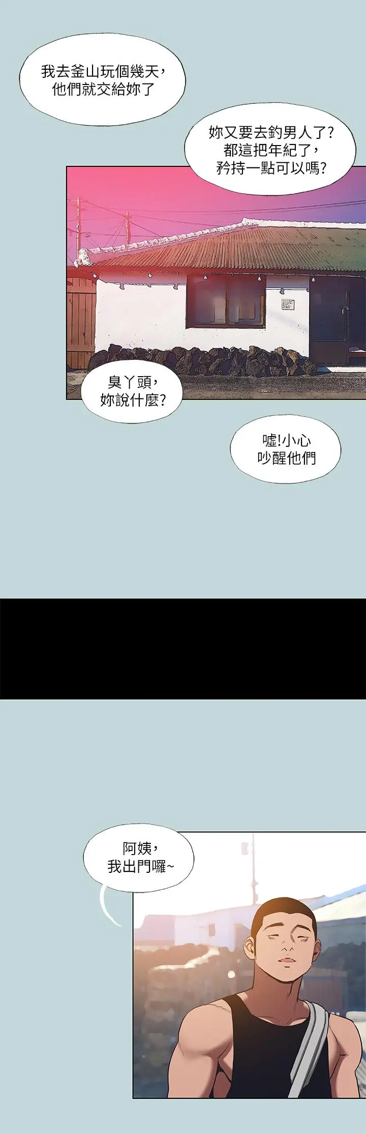纵夏夜之梦 第89话-跟爸爸上过床的女人 第15页