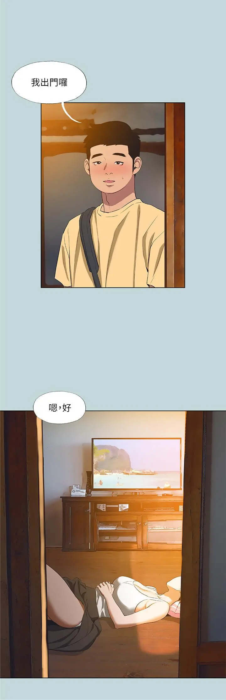 纵夏夜之梦 第89话-跟爸爸上过床的女人 第21页