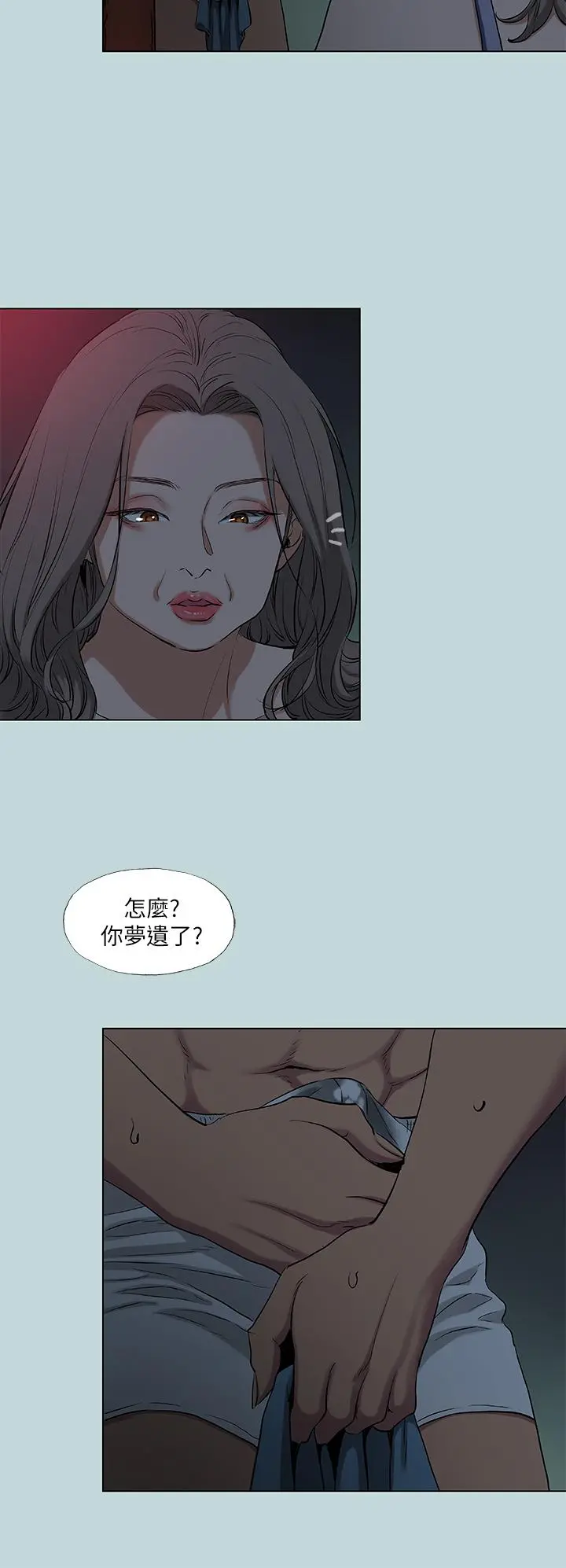 纵夏夜之梦 第89话-跟爸爸上过床的女人 第5页