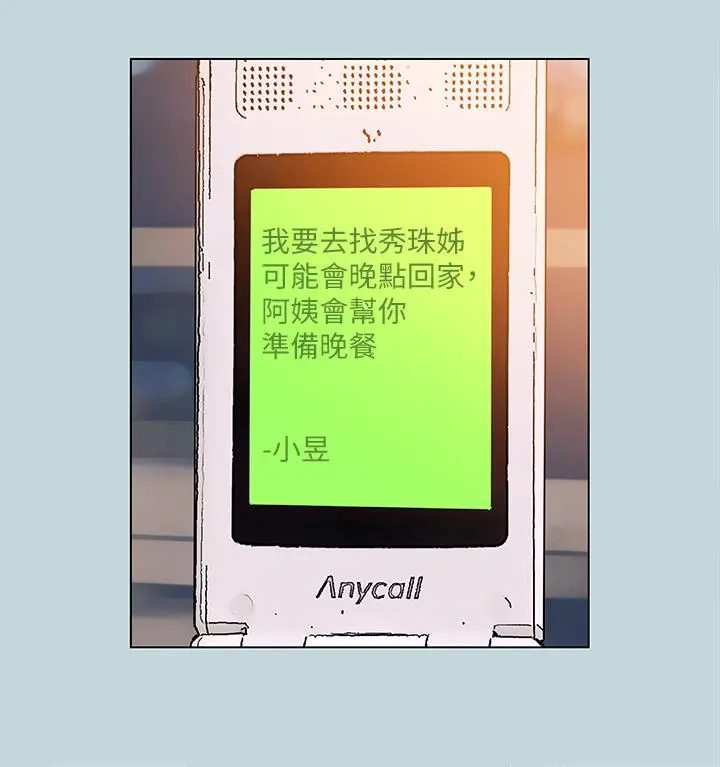 纵夏夜之梦 第89话-跟爸爸上过床的女人 第23页