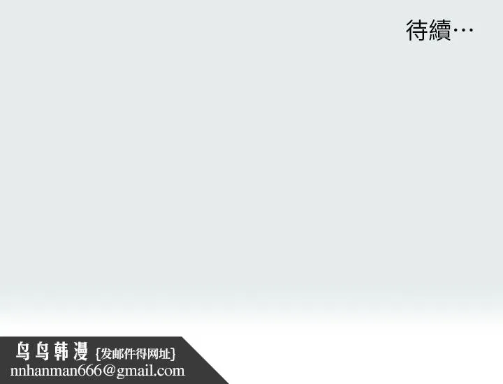 纵夏夜之梦 第89话-跟爸爸上过床的女人 第30页