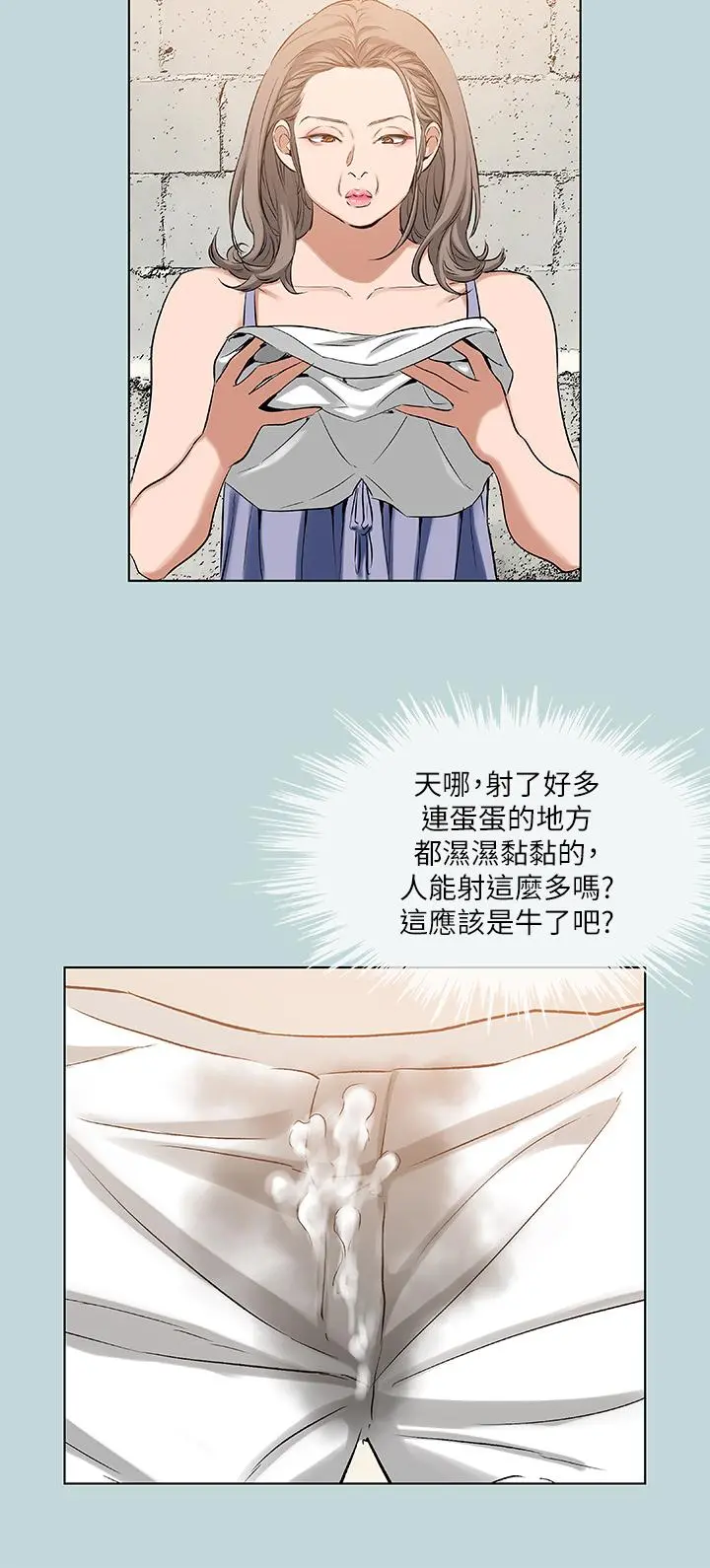 纵夏夜之梦 第89话-跟爸爸上过床的女人 第7页