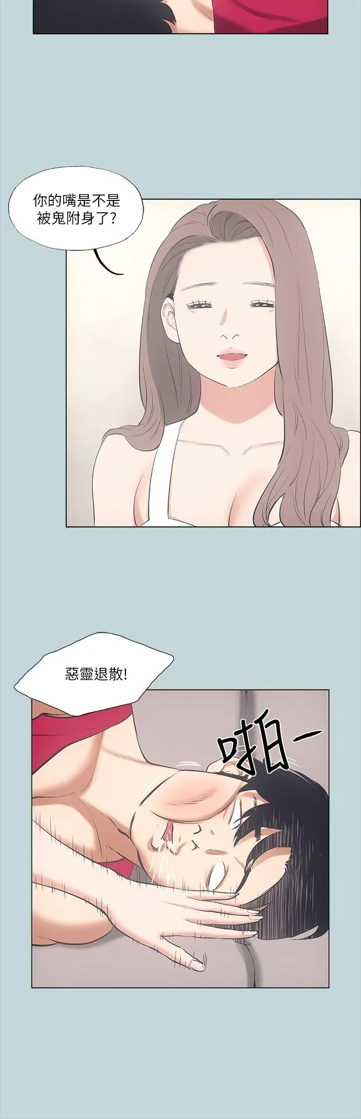 纵夏夜之梦 第48话-欲求不满的小头 第19页
