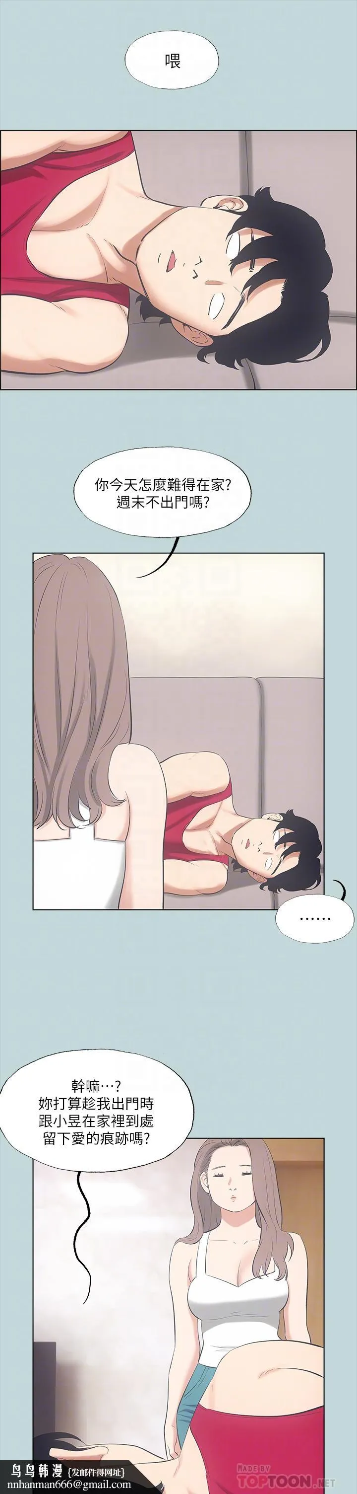 纵夏夜之梦 第48话-欲求不满的小头 第18页
