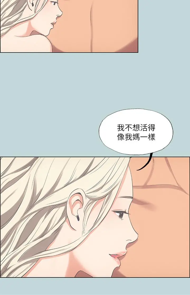 纵夏夜之梦 第48话-欲求不满的小头 第15页