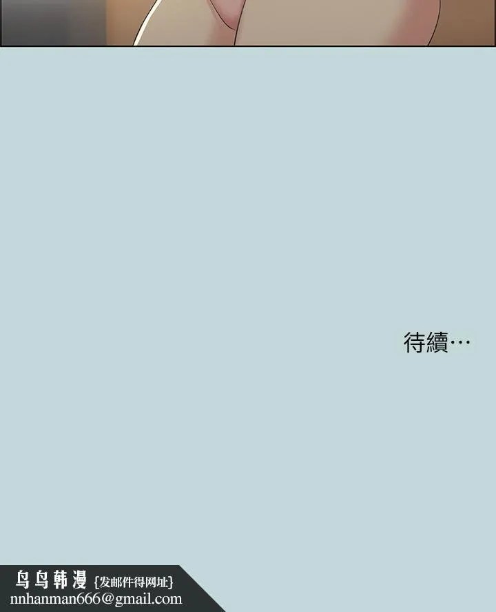 纵夏夜之梦 第48话-欲求不满的小头 第33页