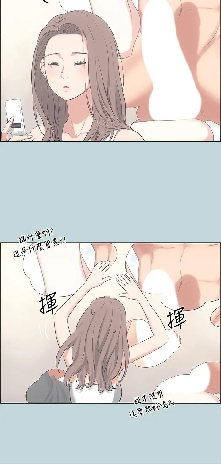 纵夏夜之梦 第48话-欲求不满的小头 第29页