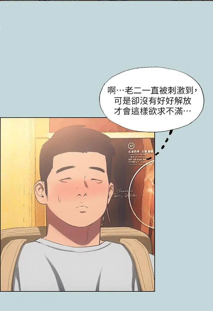 纵夏夜之梦 第48话-欲求不满的小头 第31页