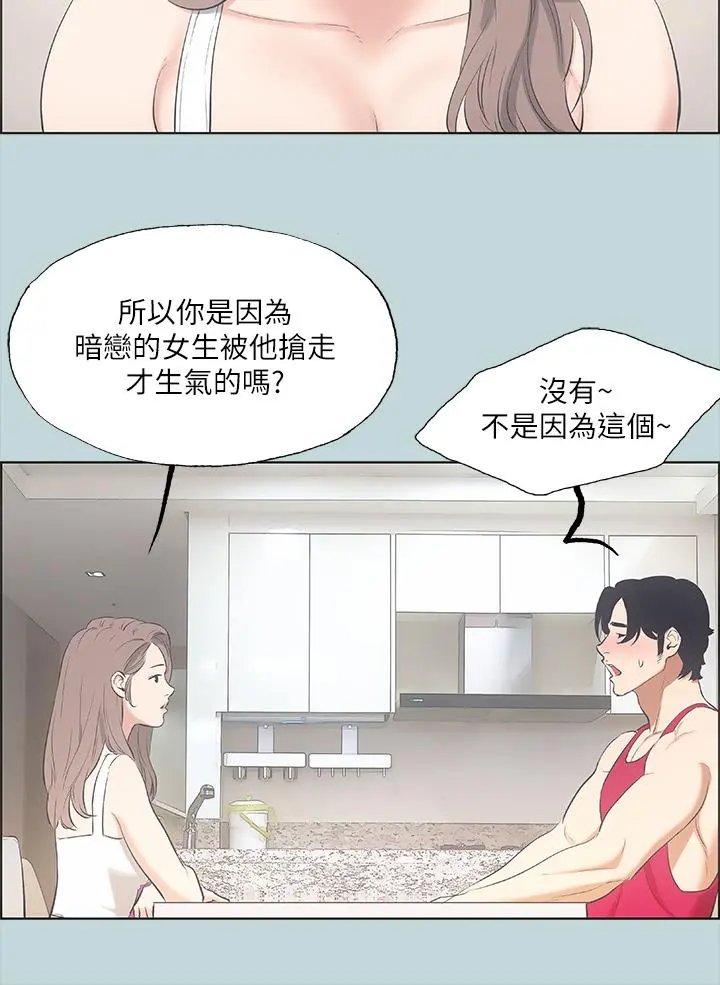 纵夏夜之梦 第48话-欲求不满的小头 第21页