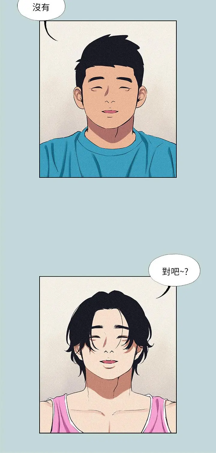 纵夏夜之梦 第65话-睡梦中听见的淫叫声 第7页