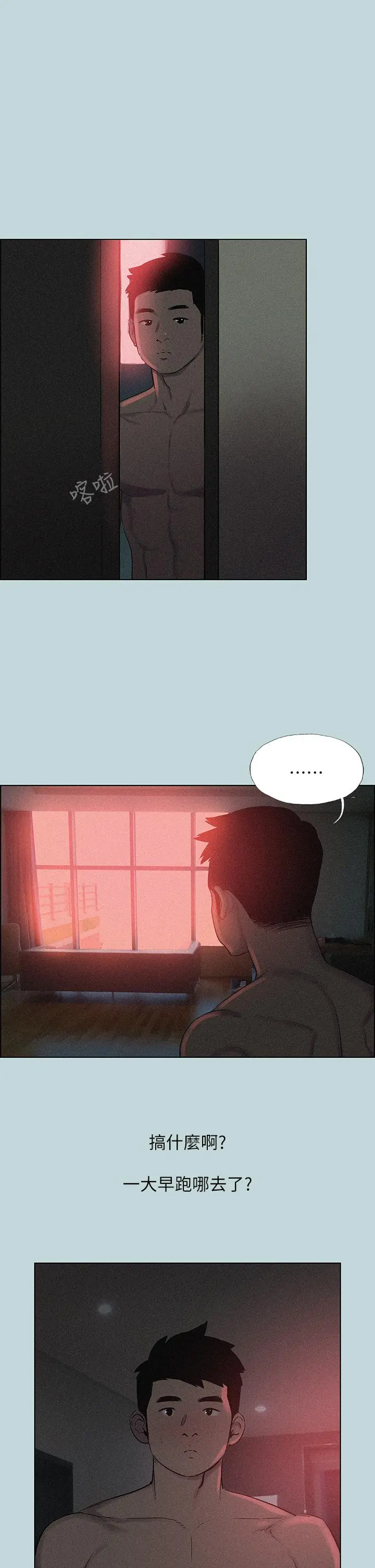 纵夏夜之梦 第65话-睡梦中听见的淫叫声 第22页