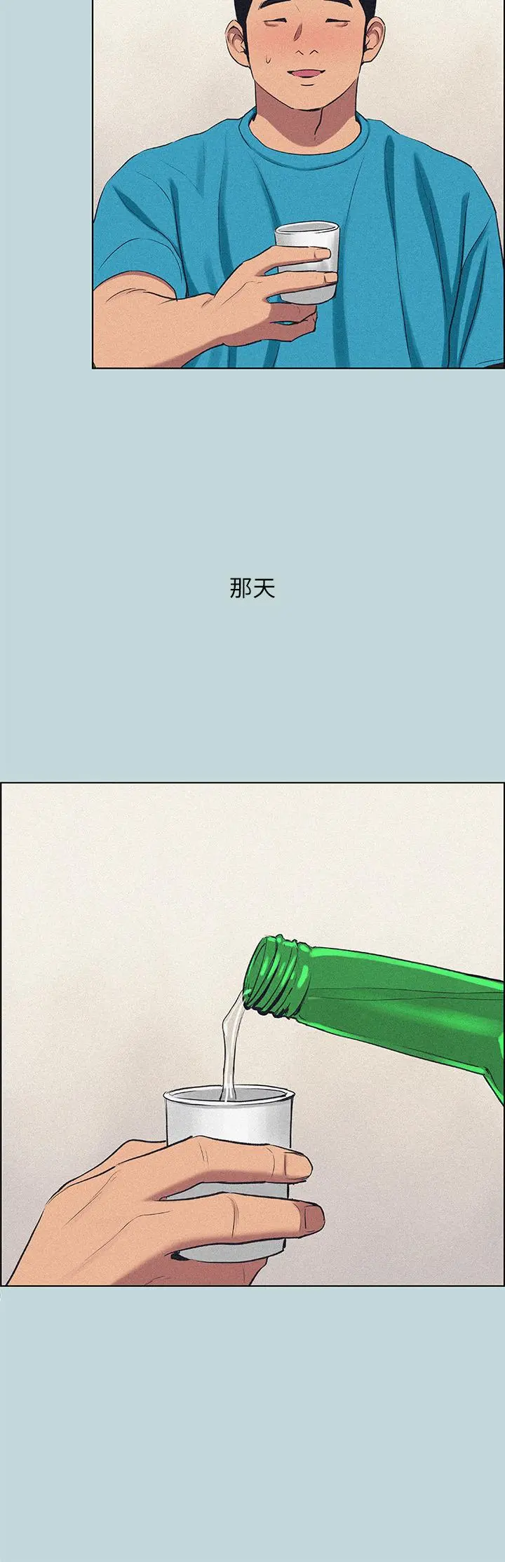 纵夏夜之梦 第65话-睡梦中听见的淫叫声 第13页
