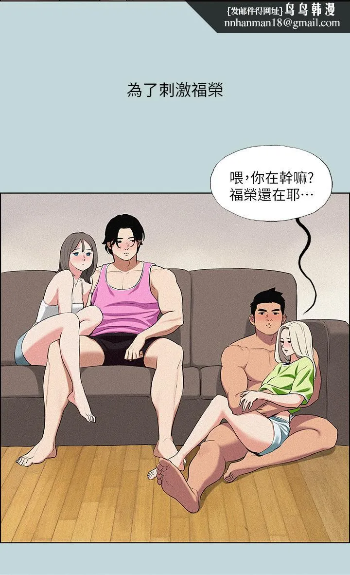 纵夏夜之梦 第65话-睡梦中听见的淫叫声 第15页