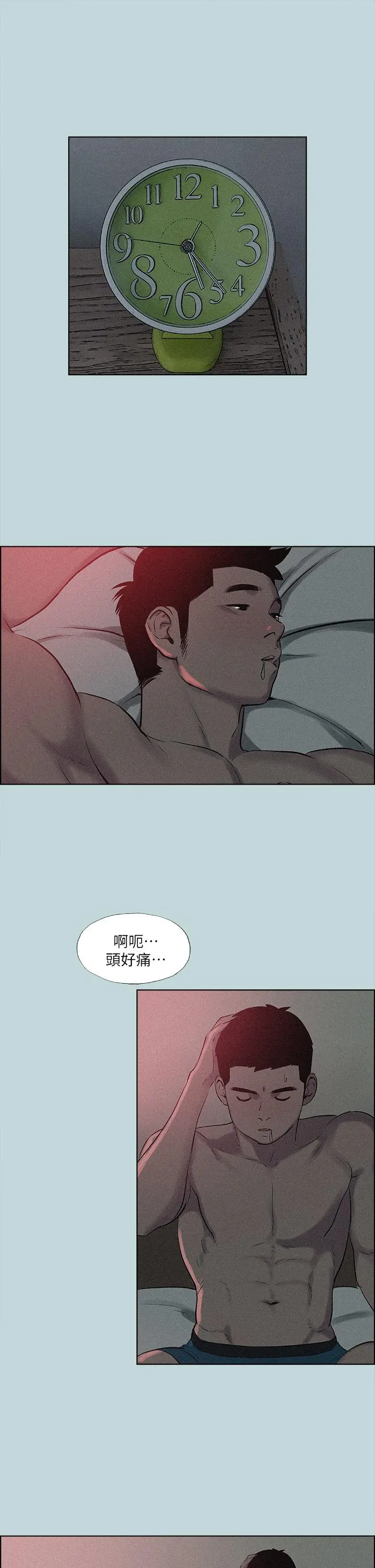 纵夏夜之梦 第65话-睡梦中听见的淫叫声 第20页
