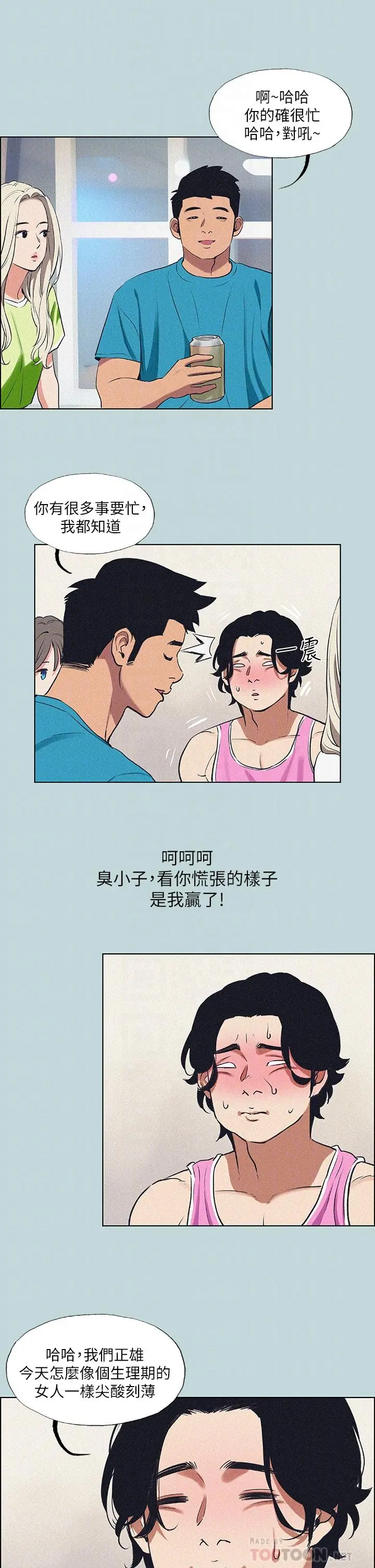 纵夏夜之梦 第65话-睡梦中听见的淫叫声 第10页
