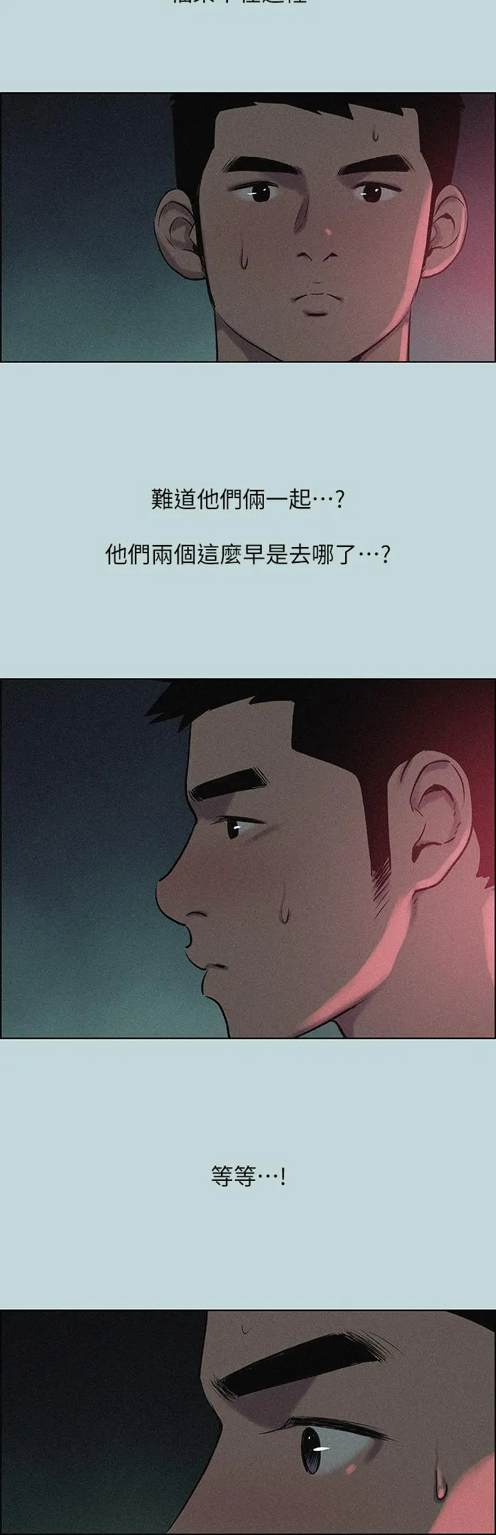 纵夏夜之梦 第65话-睡梦中听见的淫叫声 第25页