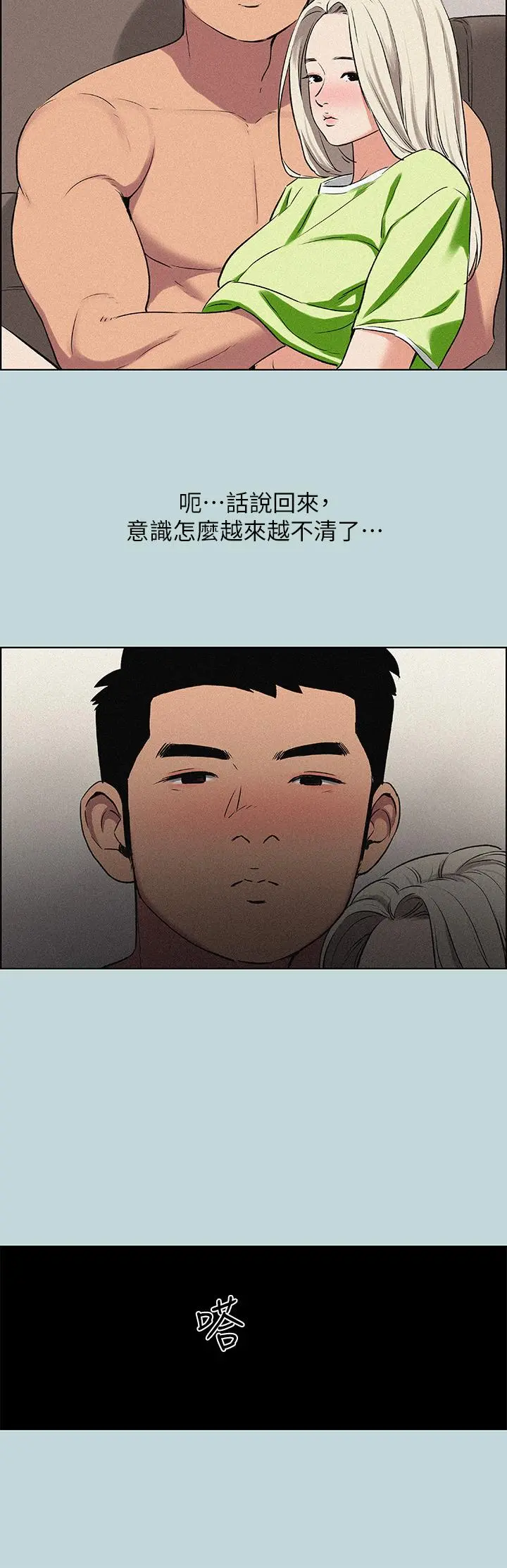 纵夏夜之梦 第65话-睡梦中听见的淫叫声 第17页