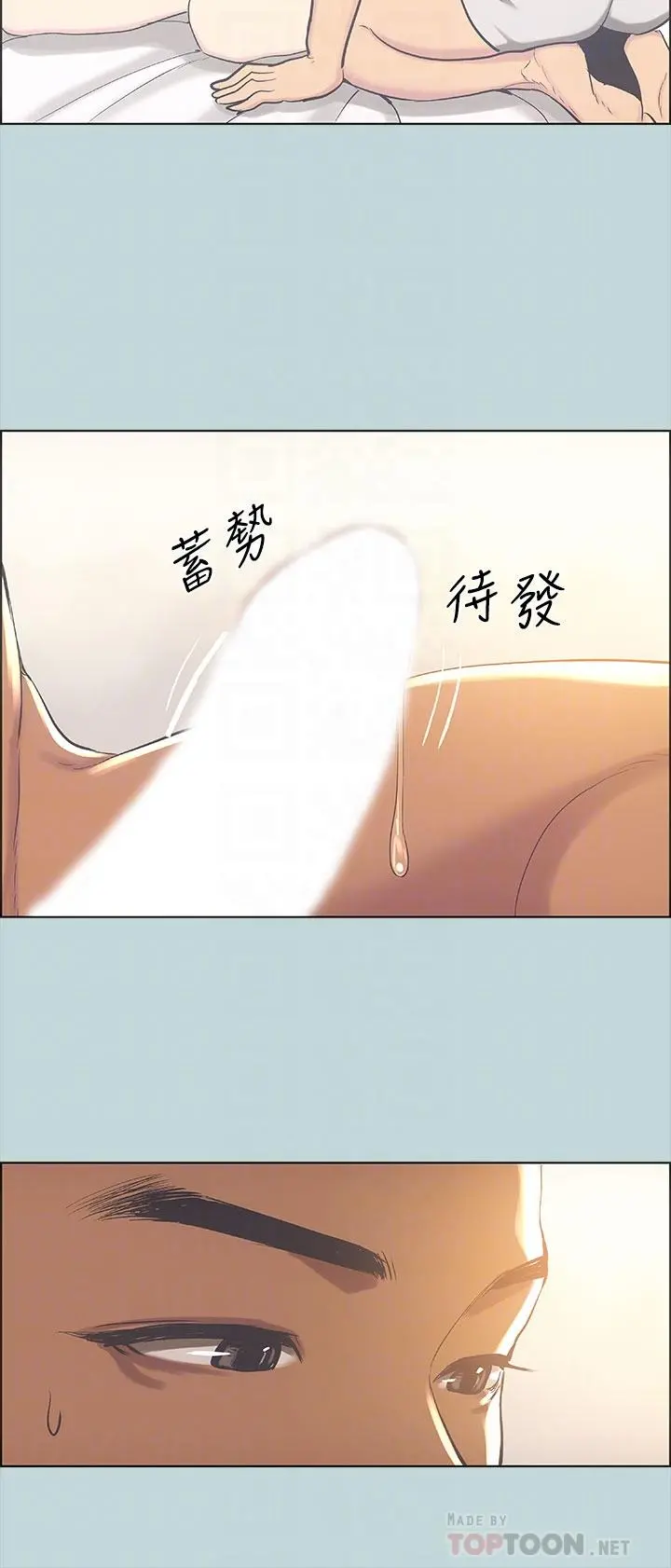 纵夏夜之梦 第39话-交配 第6页