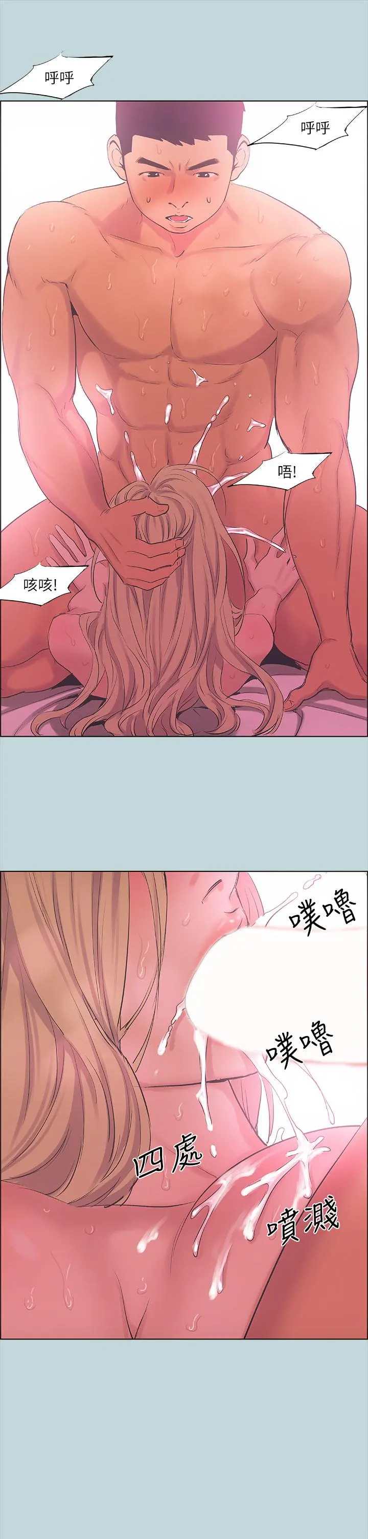 纵夏夜之梦 第39话-交配 第31页