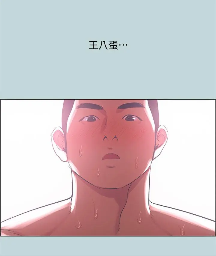 纵夏夜之梦 第39话-交配 第26页