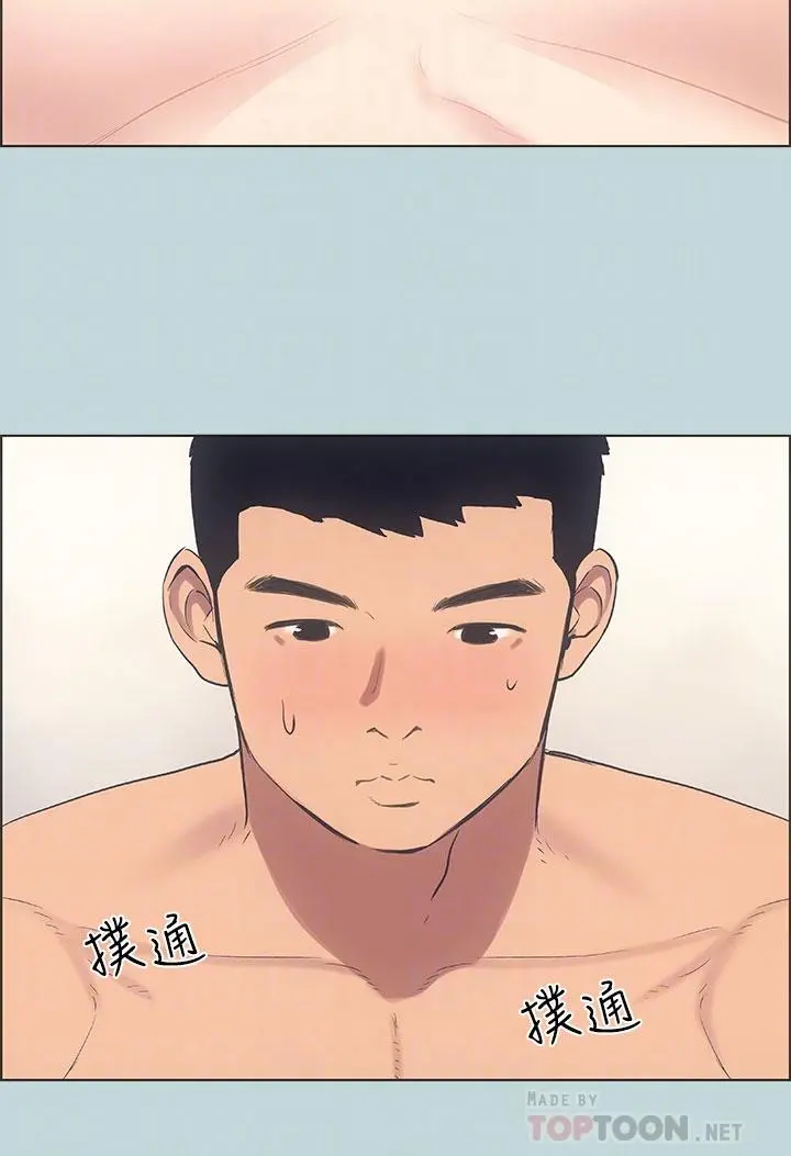 纵夏夜之梦 第39话-交配 第12页