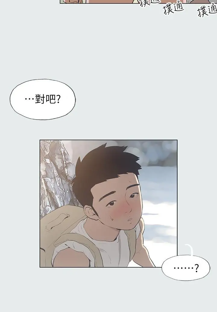 纵夏夜之梦 第1话-海云台天体区 第33页