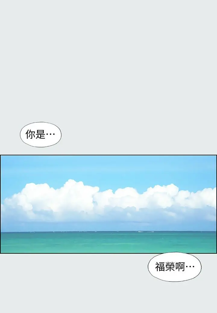 纵夏夜之梦 第1话-海云台天体区 第35页