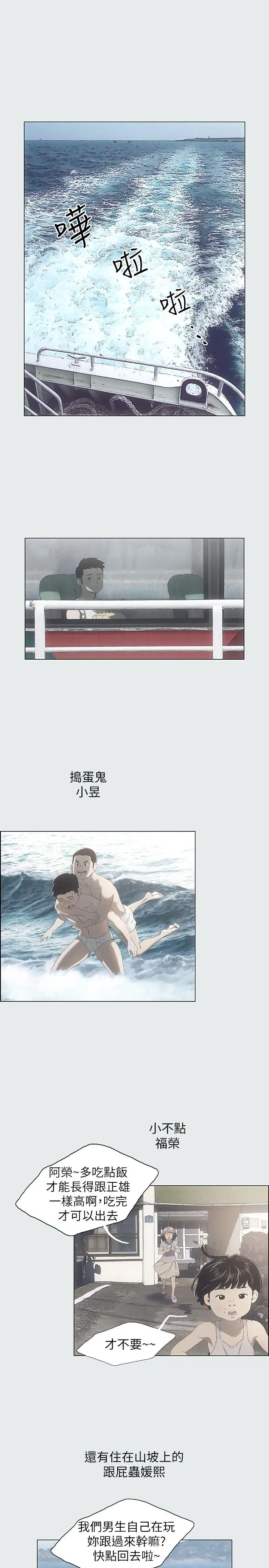 纵夏夜之梦 第1话-海云台天体区 第14页